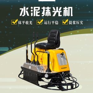 马路磨光机汽油型号选择指南 让抹光机发挥高效性能
